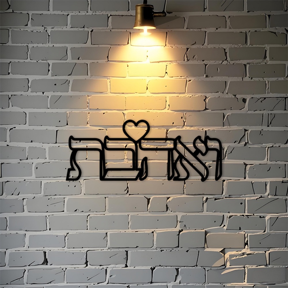 CIFBUY Iron Wall Art Hebrew Lo - Home Decor Kitchen 评论和价格